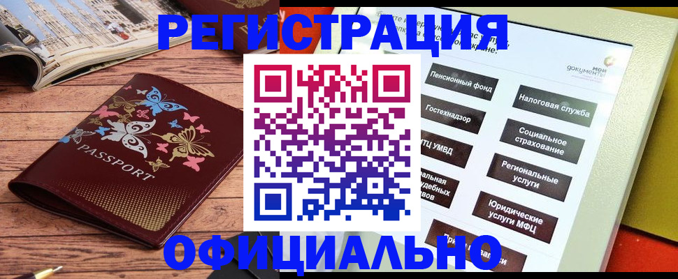 временная прописка в Катав-Ивановске